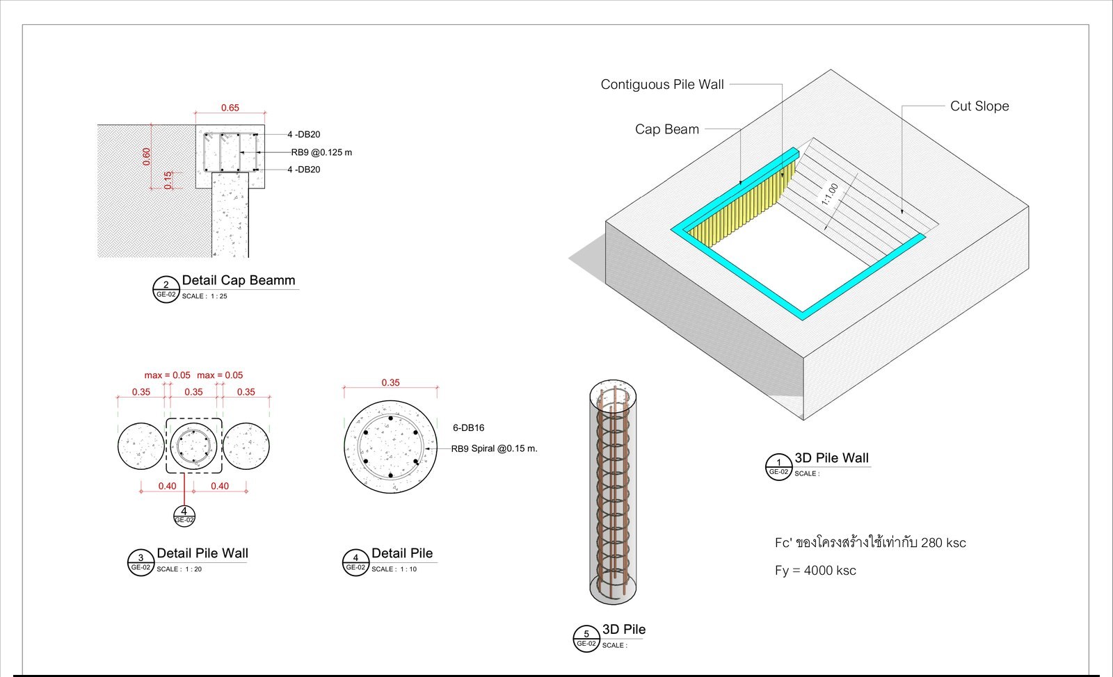 แบบขยายรายละเอียดเสาเข็มกันดินและ Cap Beam พร้อมภาพ 3 มิติ Contiguous Pile Wall แบบ GE-02