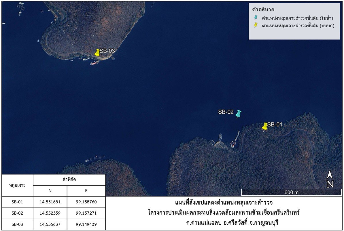 แผนที่ตำแหน่งหลุมเจาะสำรวจ SB-01, SB-02, SB-03 โครงการสะพานข้ามเขื่อนศรีนครินทร์ อ.ศรีสวัสดิ์ จ.กาญจนบุรี